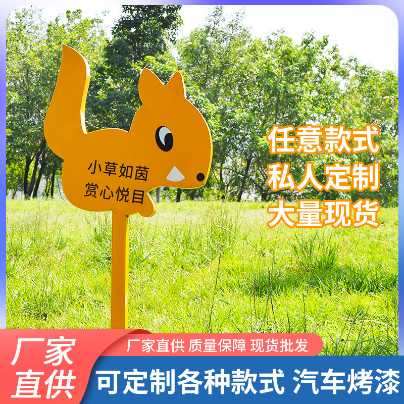 草坪牌花草牌户外镀锌板烤漆提示语牌公园景区爱护花草警示牌批发