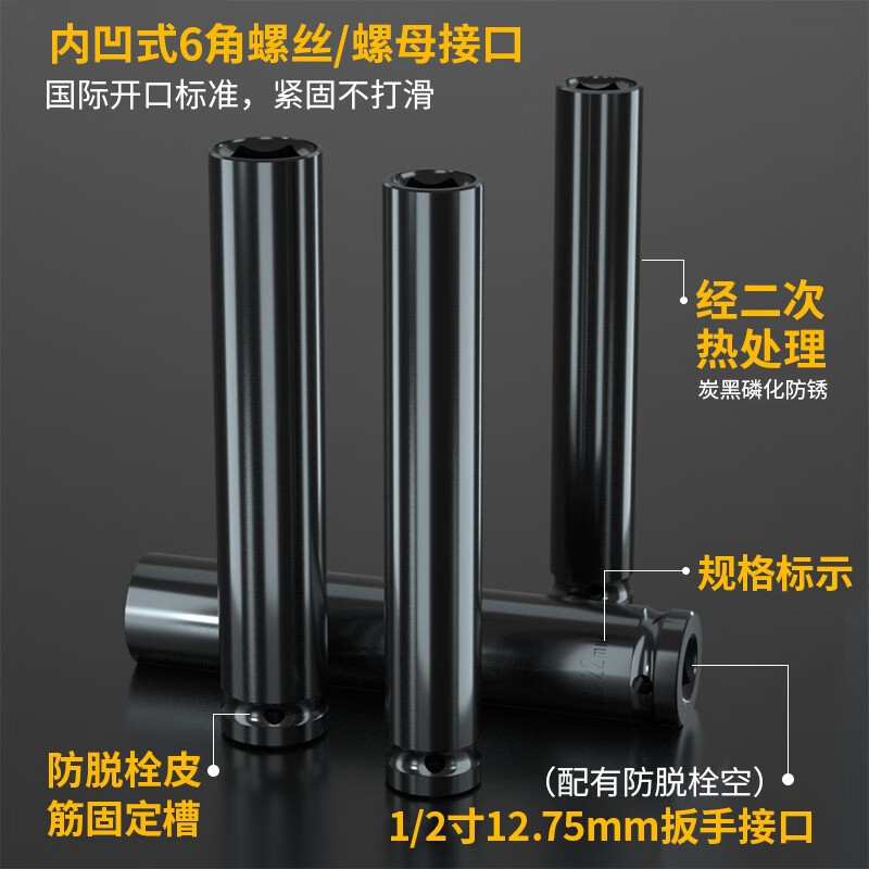 延長ソケット電動レンチ六角ソケットレンチ風砲延長型開口厚ツール150-300m|undefined