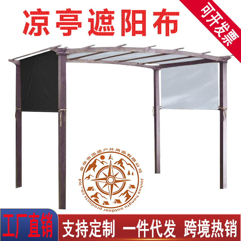 Cross-Border Manufacturer Summer Outdoor Gazebo Cover Sunshade Canopy Oxford Cloth Waterproof Sun Protection Uv-Resistant Sunshade Cover