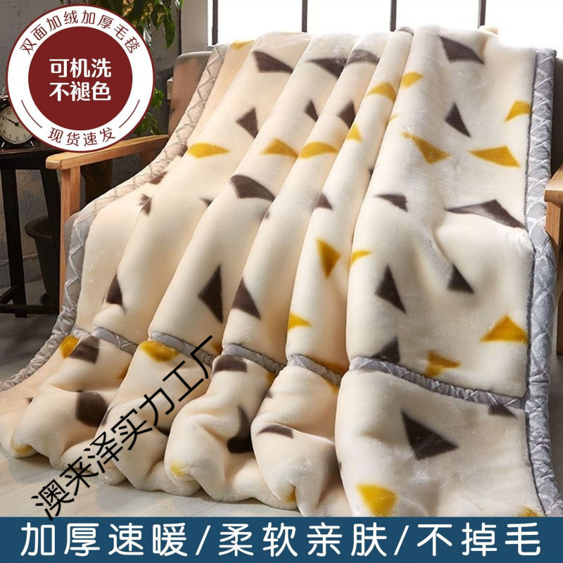 拉舍尔毛毯被子双层加厚珊瑚绒毯子学生秋冬宿舍单双人盖毯午睡毯