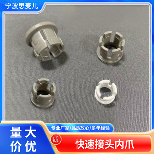 2-point inner claw 3-point inner claw 4-point inner claw quick connector fittings water purifier quick connection inner grab water purifier connector fittings