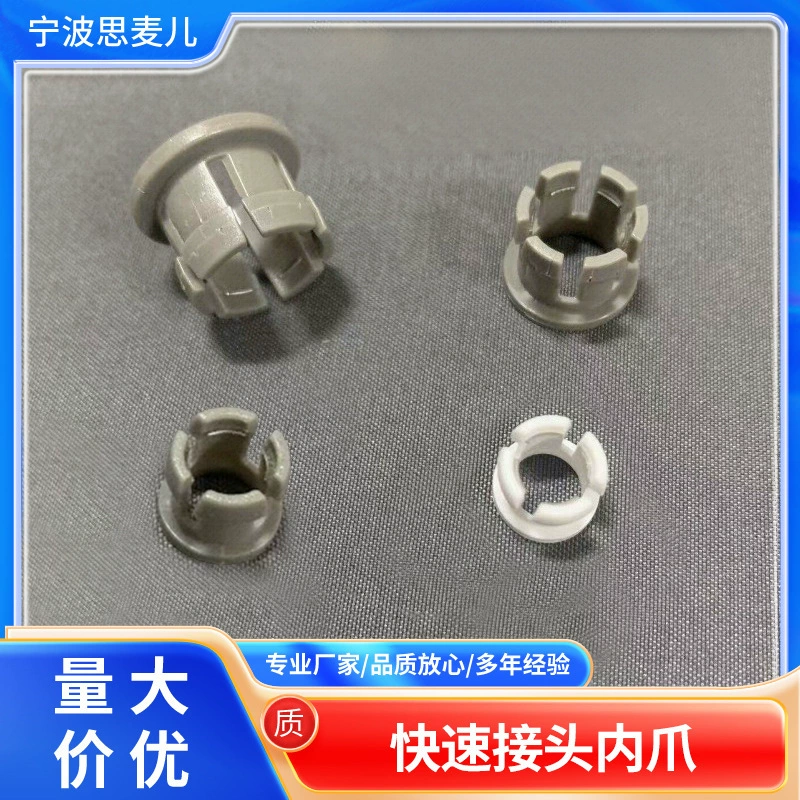 2 части внутреннего когтя 3 части внутреннего когтя 4 части внутреннего когтя быстрого соединения фитинги для очистителя воды быстрого захвата