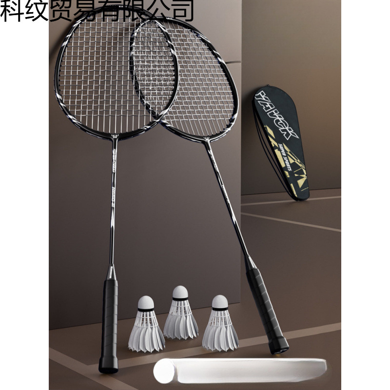 Full Carbon Brand Badminton Racket Set Adult Durable Professional Badminton Racket Badminton Racket