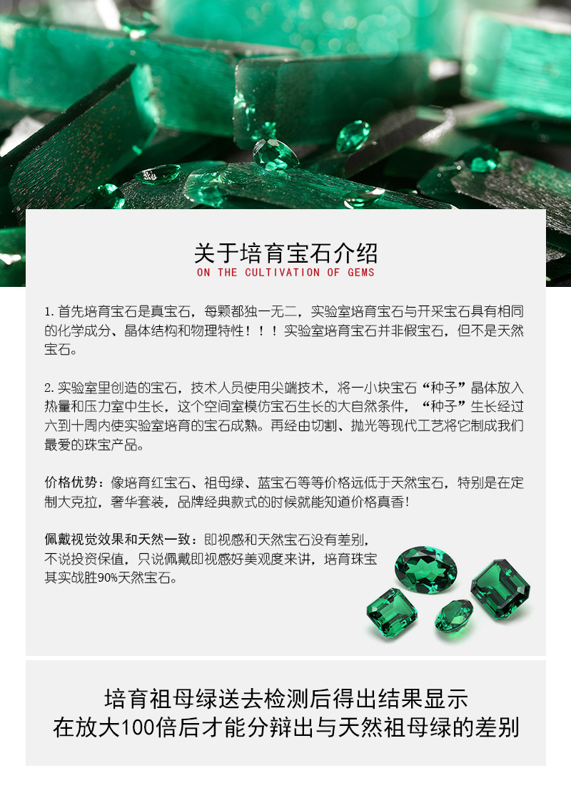 2-培育宝石介绍