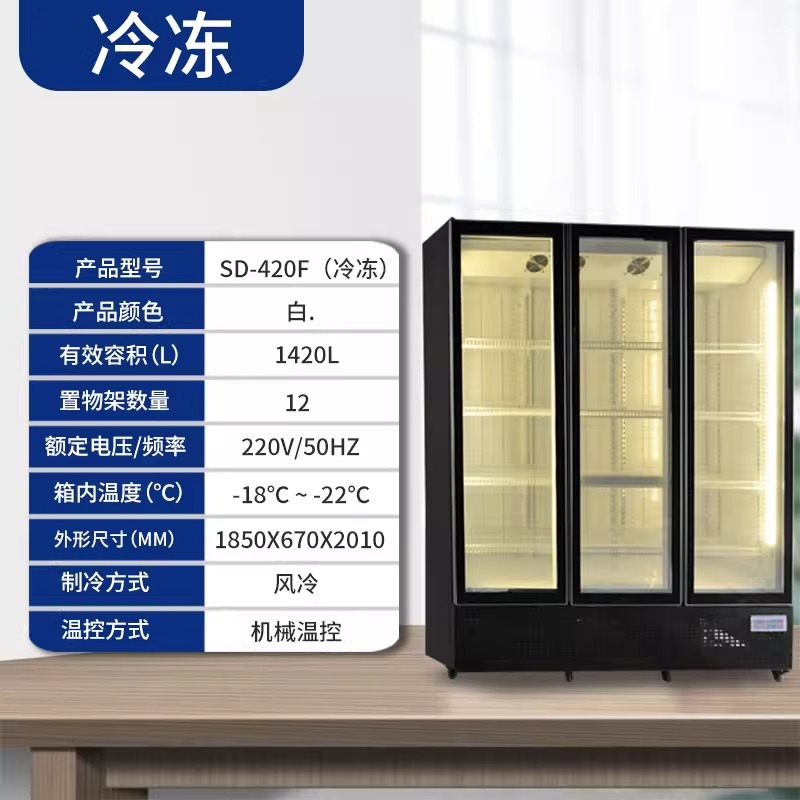 3도어 급속 냉동 블랙 저소음 모델 - 25도(1850-700-2000)(냉장 또는 냉동 가능)