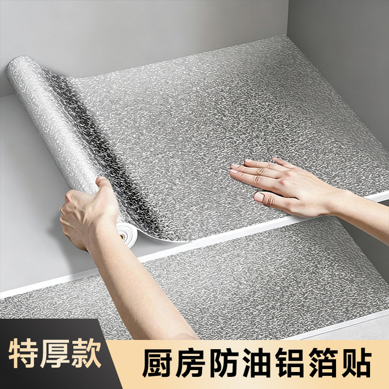Cabinet oil-proof and moisture-proof stickers, aluminum foil anti-fouling self-adhesive kitchen cabinet, stove, countertop, furniture renovation, drawer stickers Cabinet oil-proof and moisture-proof stickers, aluminum foil anti-fouling self-adhesive kitchen cabinet, stove, countertop, furniture renovation, drawer stickers