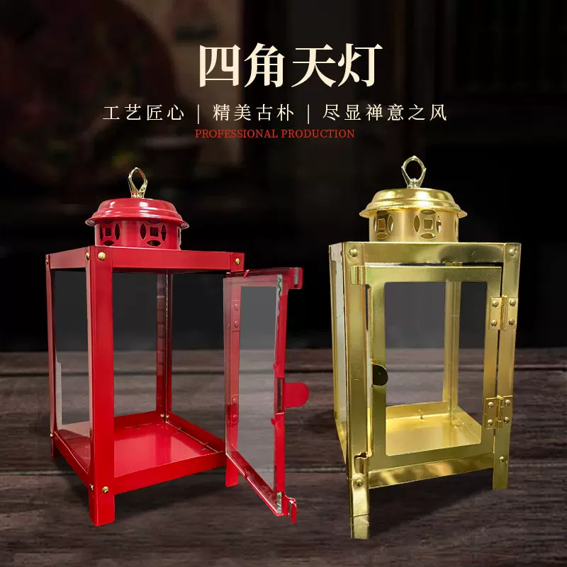 新款四角天灯玻璃四面灯酥油灯供佛烛灯长明灯寺庙院佛具礼佛用品
