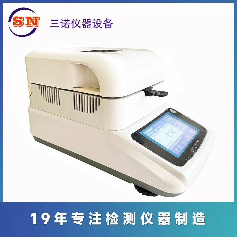 Производитель Sannuo напрямую продает измерители влажности для сыпучих материалов, экспресс-измерители влажности, измерители влажности зерна, галогенные измерители влажности.