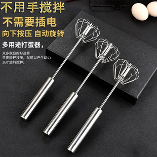 304 stainless steel semi-automatic egg beater manual household small handheld cream beater mini blender