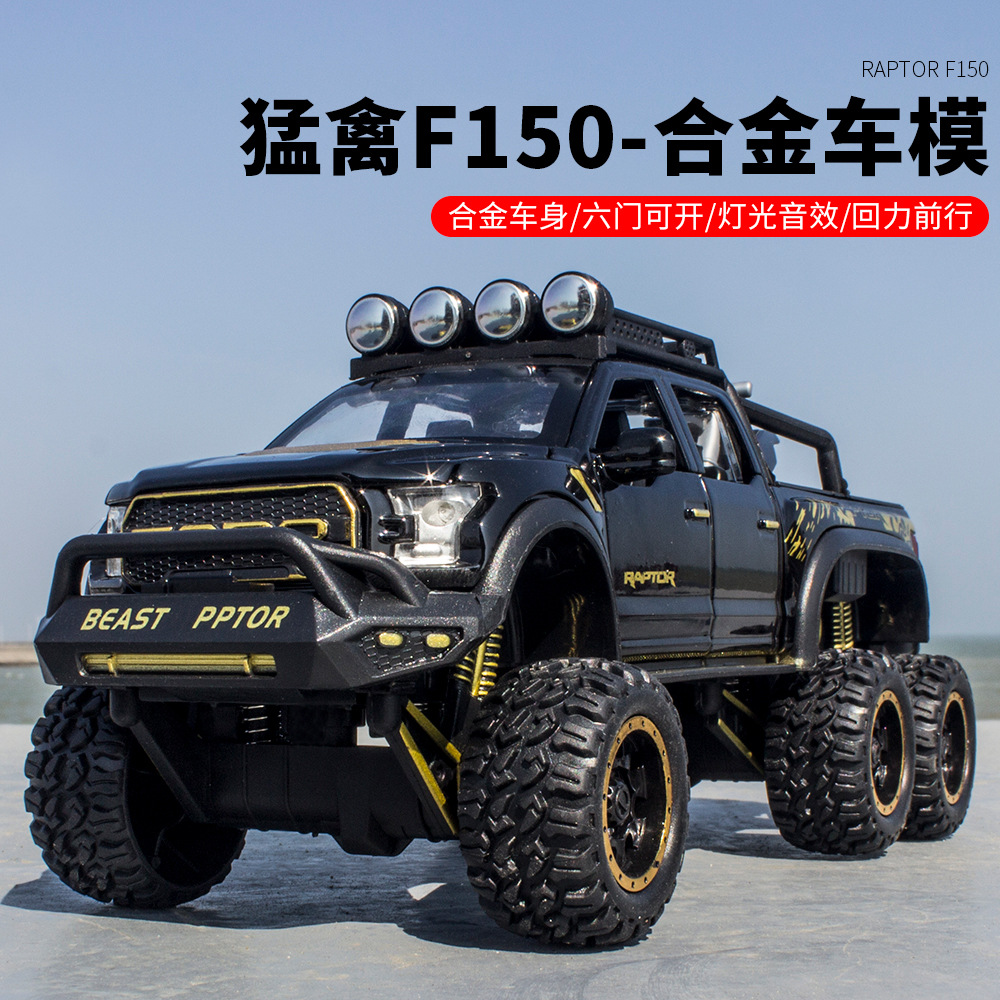 Chezheng 32033 caja de colores raptor F1501 / 28 simulación de niños sonido y luz modelo de automóvil de aleación de retroalimentación juguetes al por mayor