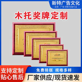 木托奖牌钛金牌不锈钢牌授权牌公司门牌广告牌标识牌铜牌牌匾
