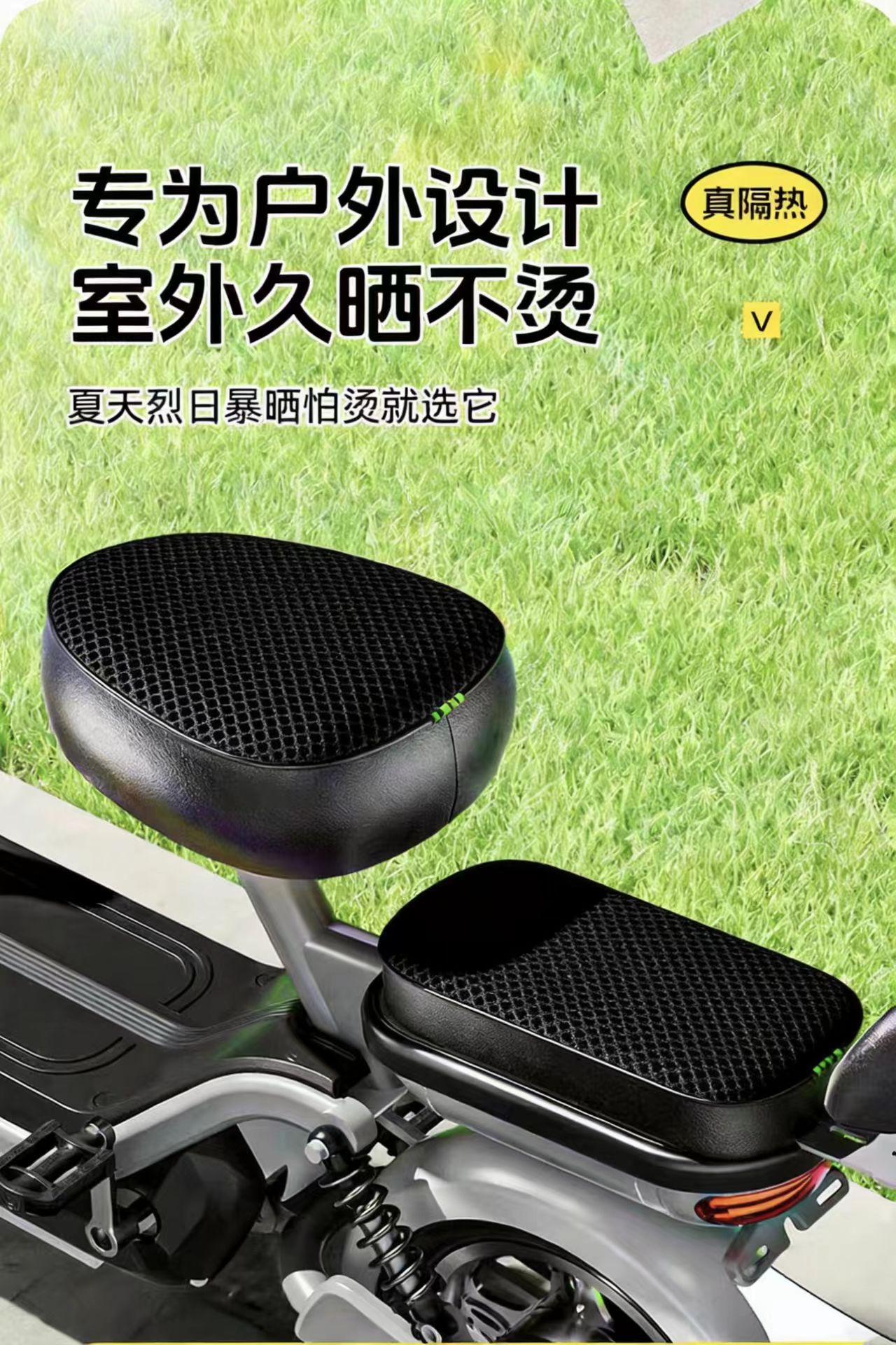 cubierta de asiento de automóvil eléctrico a prueba de sol y a prueba de quemaduras, cubierta de cojín de asiento de bicicleta a prueba de agua y aislamiento térmico general de cuatro estaciones, cubierta de cuero grueso