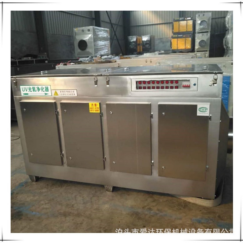 不锈钢光氧活性炭一体机 UV光氧净化器 不锈钢光解净化器