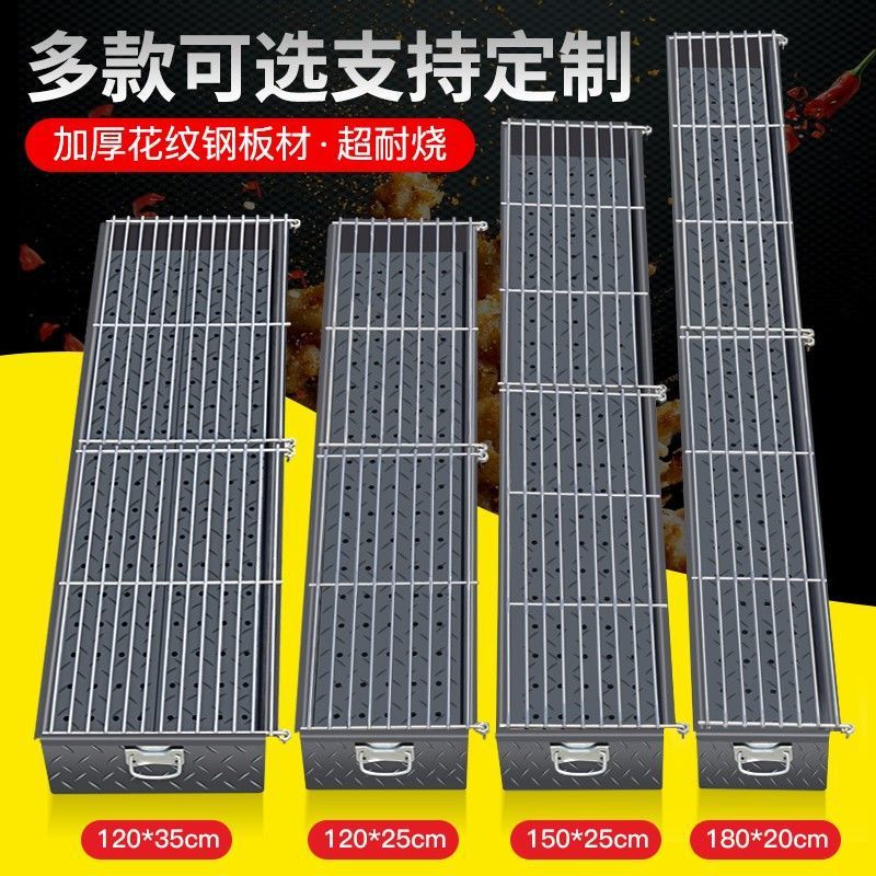 烧烤炉木炭商用摆摊夜市烧烤架大号炉子户外加厚家用