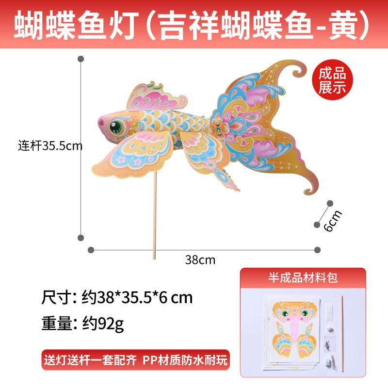 中秋節 蛇年 無形文化遺産 鯉魚提灯 手作りDIY 幼稚園児向け製作材料 無形文化遺産提灯|undefined