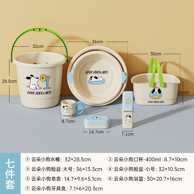 세면대(소형) + 세면대(대형) + 물통 + 목욕바구니 + 비누받침 + 컵 + 칫솔통