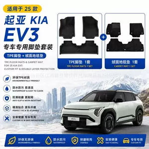 25 Kia EV3 üçün xüsusi TPE avtomobil döşəmələri və baqaj matı