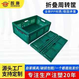 超市塑料折叠筐水果筐可折周转框水果店摆台展示筐多功能货架胶箱