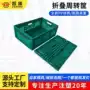 可折多功能展示超市胶箱