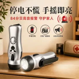 野营/露营灯;电子灭蚊器;手电筒