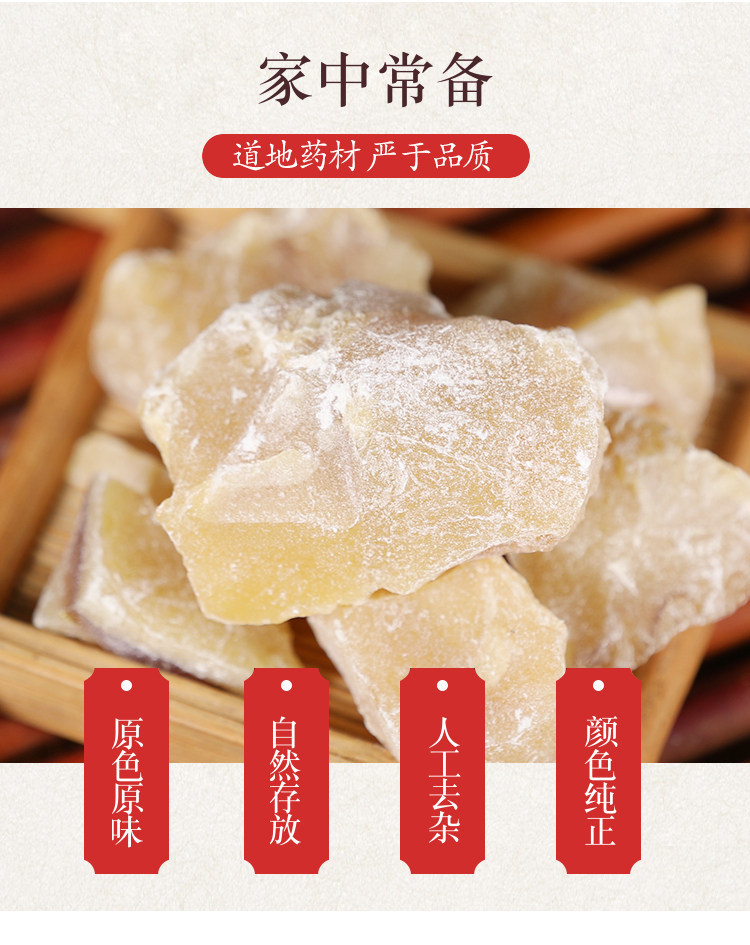 Premium Natural Styrax Resin Su He Xiang Traditional Herbal Incense Material 200g overview