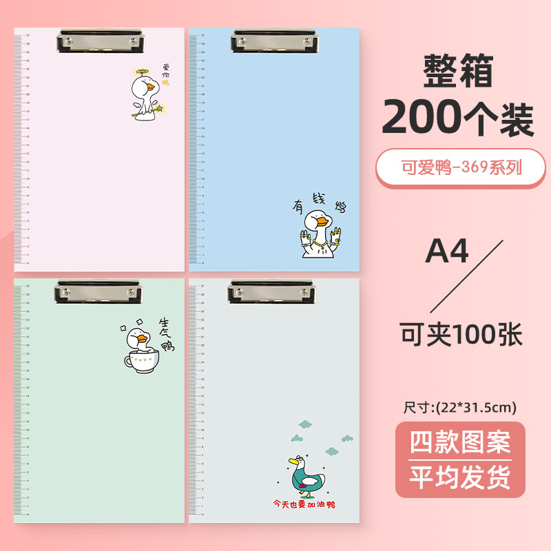 귀여운 오리-369 시리즈