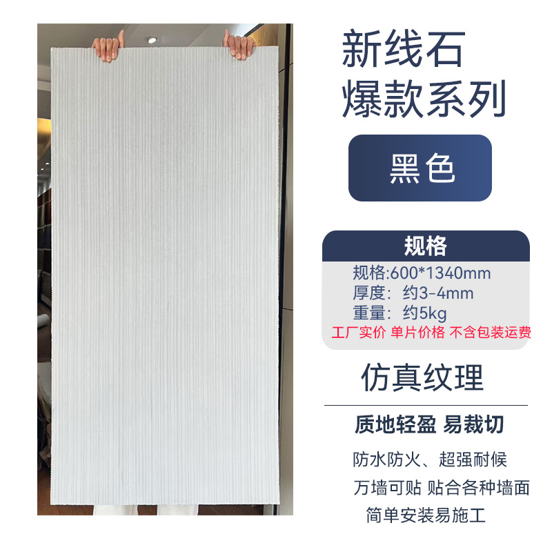 뉴라인스톤·핫화이트/600*1340mm 단품가격