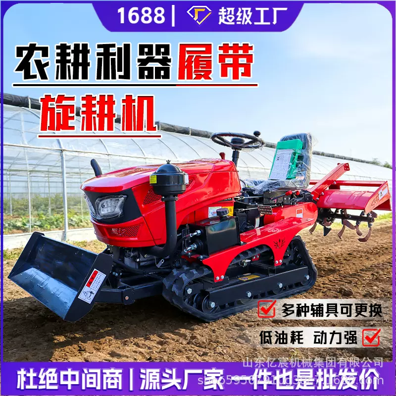 农用履带式旋耕机耕地机拖拉机农用四驱翻土开沟起垄小型微耕机