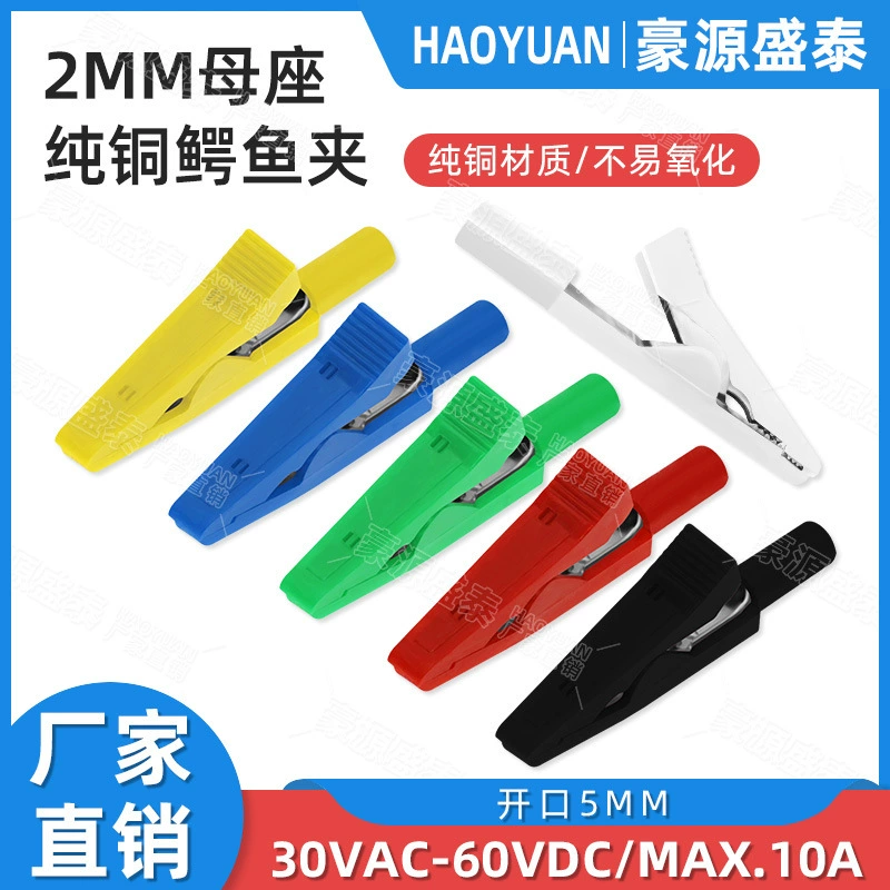 Изоляция 2 мм сварной крокодил зажим с 2 мм разъемом вставка 2 мм перо/банановая головка тест вилки зажим