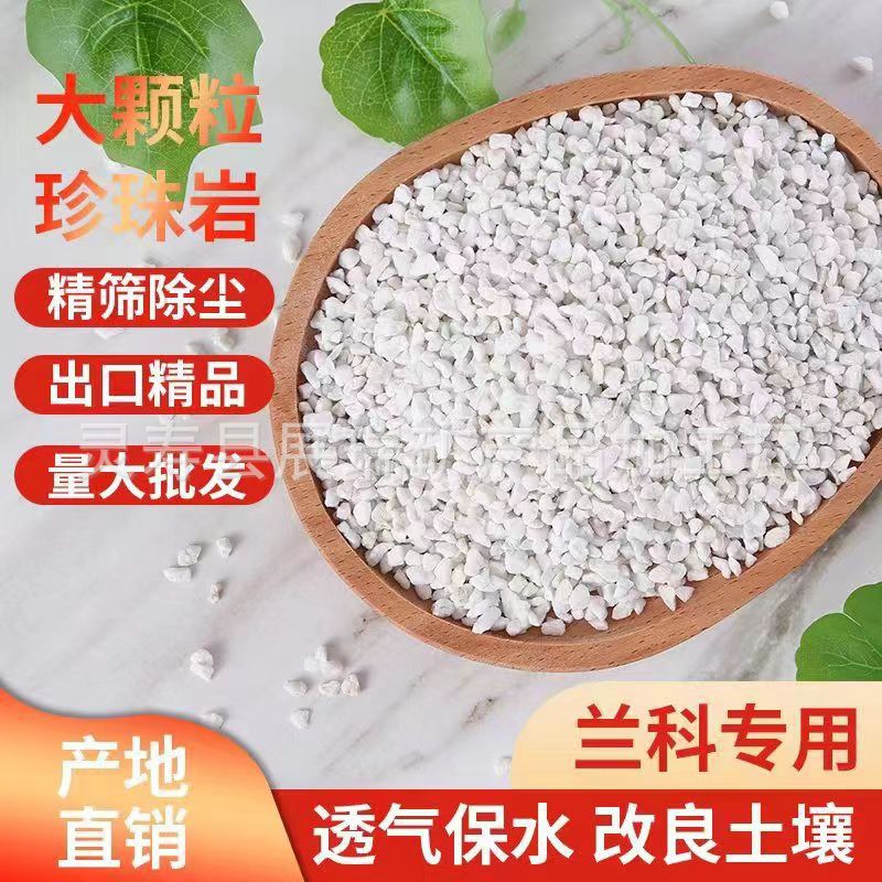 厂家批发膨涨珍珠岩屋顶找坡用保温材料用防火涂料珍珠岩颗粒