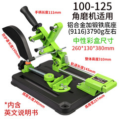 Angle grinder bracket, fixed multi-purpose bracket, angle grinder dedicated bracket, cutting machine bracket hand grinder multifunctional 