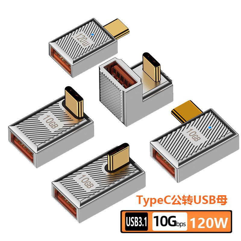 USB OTG adapter U-shaped elbow 90 degree side bend typec revolution USb female port converter PD120W fast charging