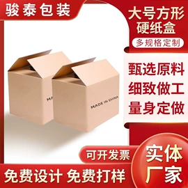 纸箱;飞机盒