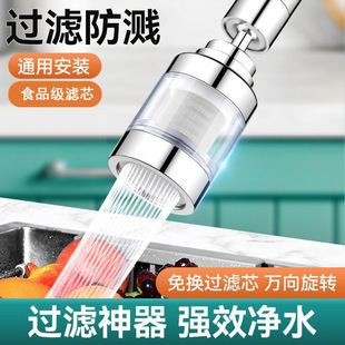 Faucet filter head mouth household tap water purifier kitchen pressurized extended splash-proof filter water purifier