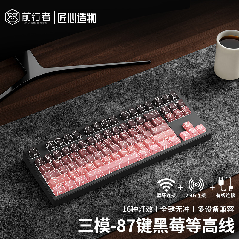 前行者无线蓝牙机械键盘鼠标套装电脑办公游戏电竞青轴108键|undefined