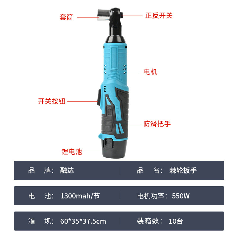 跨境锂电棘轮扳手90度直角角向电动充电强力续航快速扳手工具组合|undefined