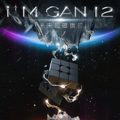 GAN12 Series 12_Maglev_UV Version and 12_M_Leap Magnetic Levitation Design All-Around Core Positioning 2.0