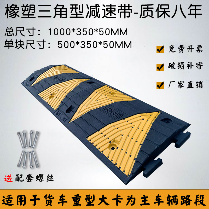 고무 및 플라스틱 삼각형 모델 50*35*5cm-5년 보증