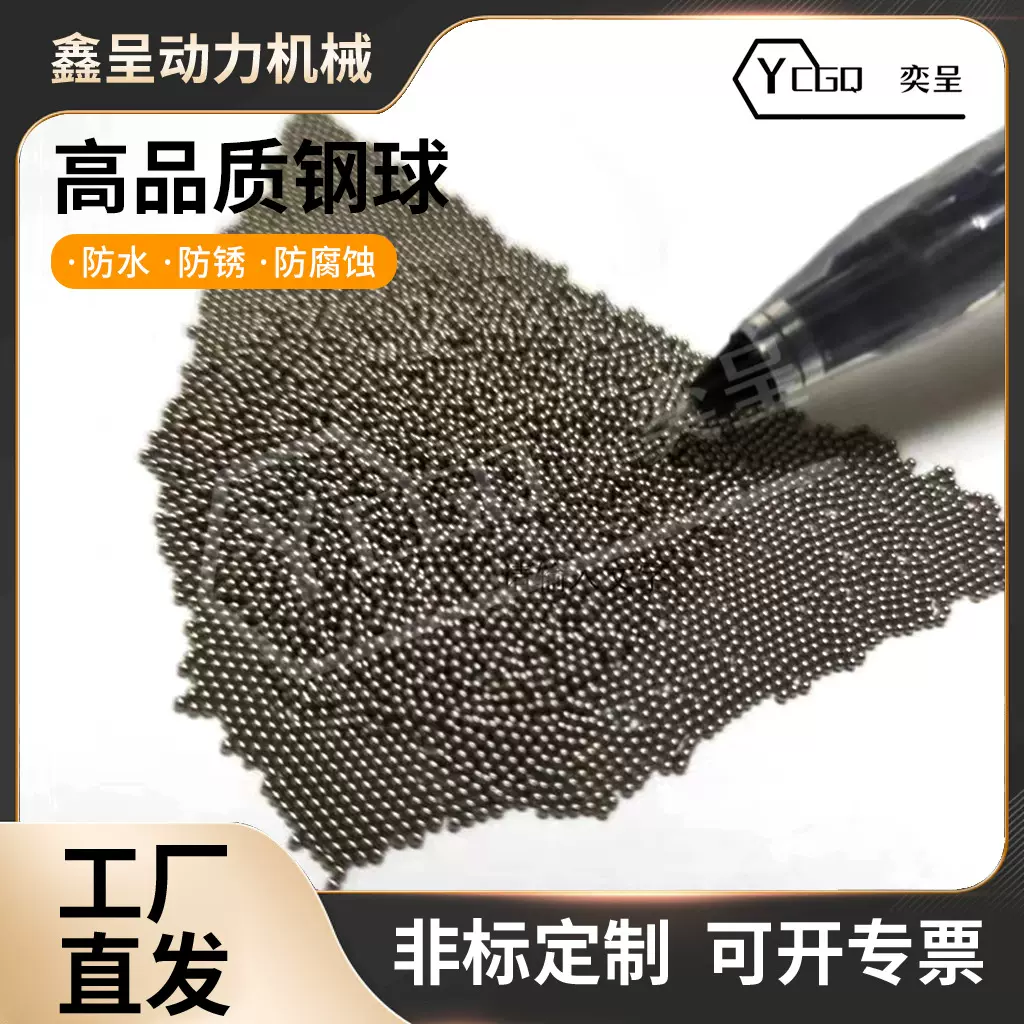 微型钢球6.35 6.5 7 7.5 7.938 8 8.5 9mm飞机用钢珠滚珠高精密