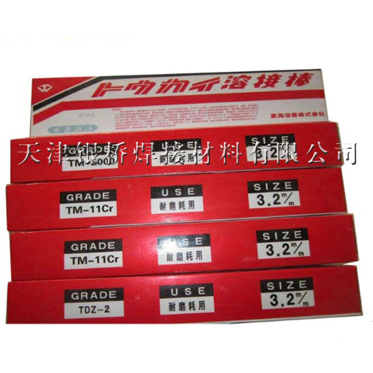 东海溶业TTC焊条DS-61G耐磨焊条TM-11Cr焊条TM-70 TDZ-2堆焊焊条