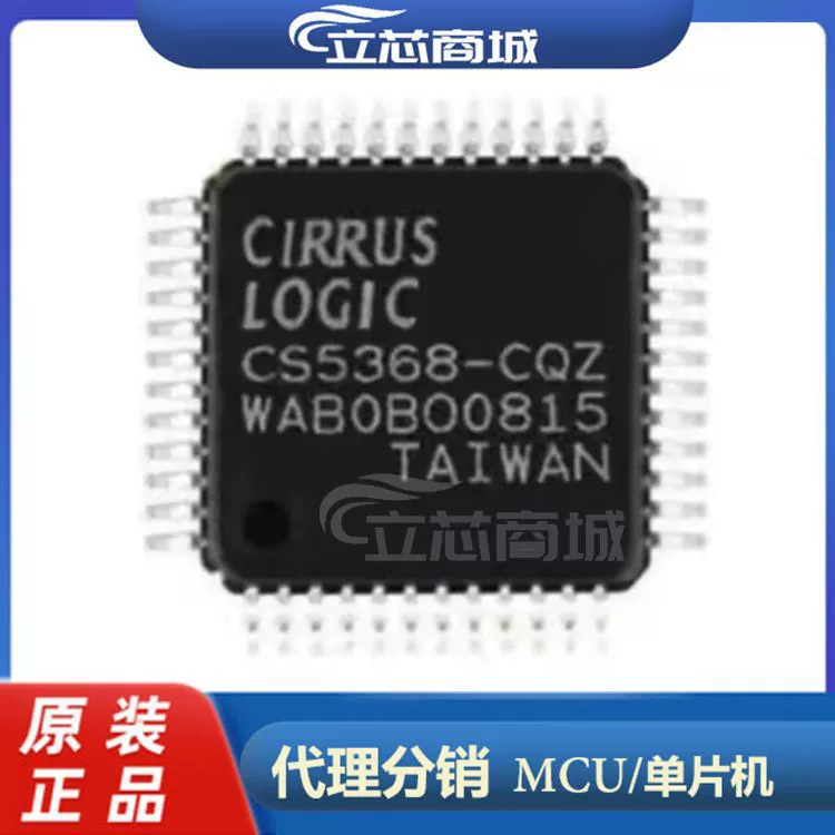 CS5368-CQZ CS5368-CQZR пакет LQFP48 чип преобразователя номера аудиомодуля CS5368