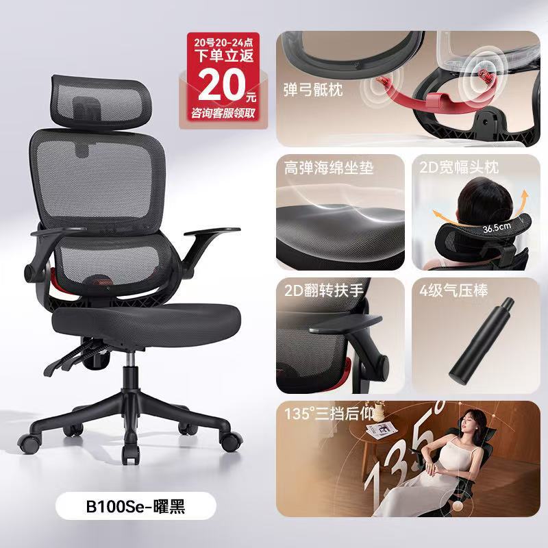 B100Se Yao Черный + полусетка