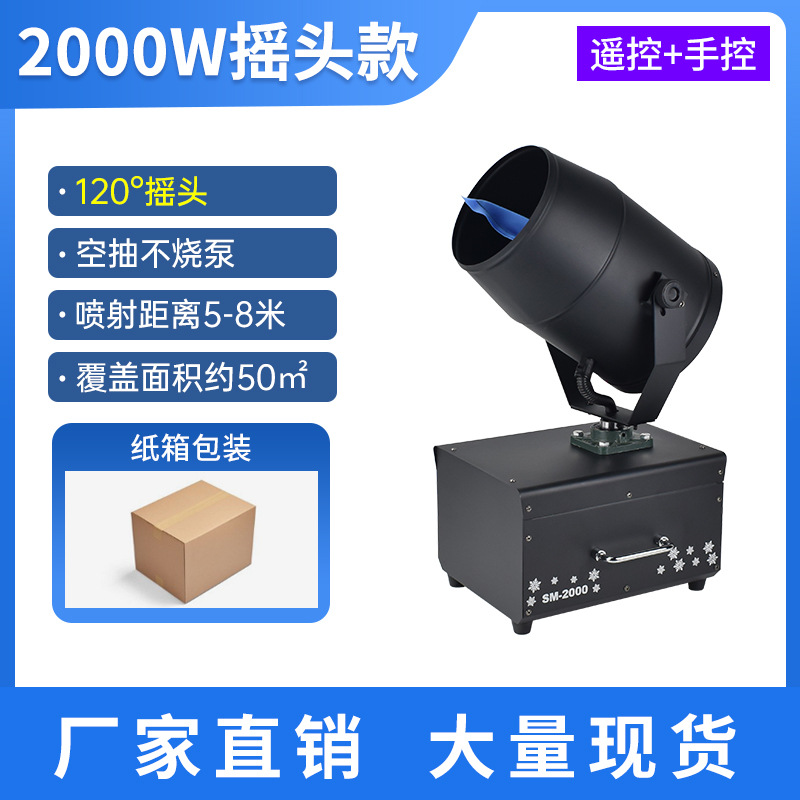 Máquina de copo de nieve 3000W gran temblor cabeza copo de nieve máquina etapa fabricante de nieve de alta potencia máquina de nieve de Navidad pulverizador de nieve
