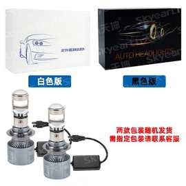 A80汽车led双光透镜改装前大灯H4H7H119006灯泡外置驱动解码