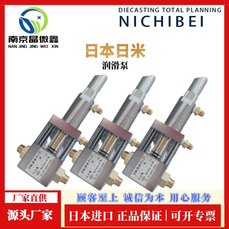 Смазочный насос NICHIBEI 2S-001 0–2 см³