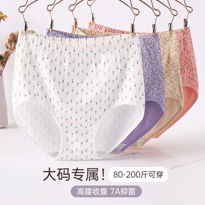 Middle-Aged and Elderly People's Cotton High-Waisted Tummy-Tightening Butt-Covering Comfortable Plus-Size Jacquard Cotton Crotch Briefs for Mothers and Grandmothers