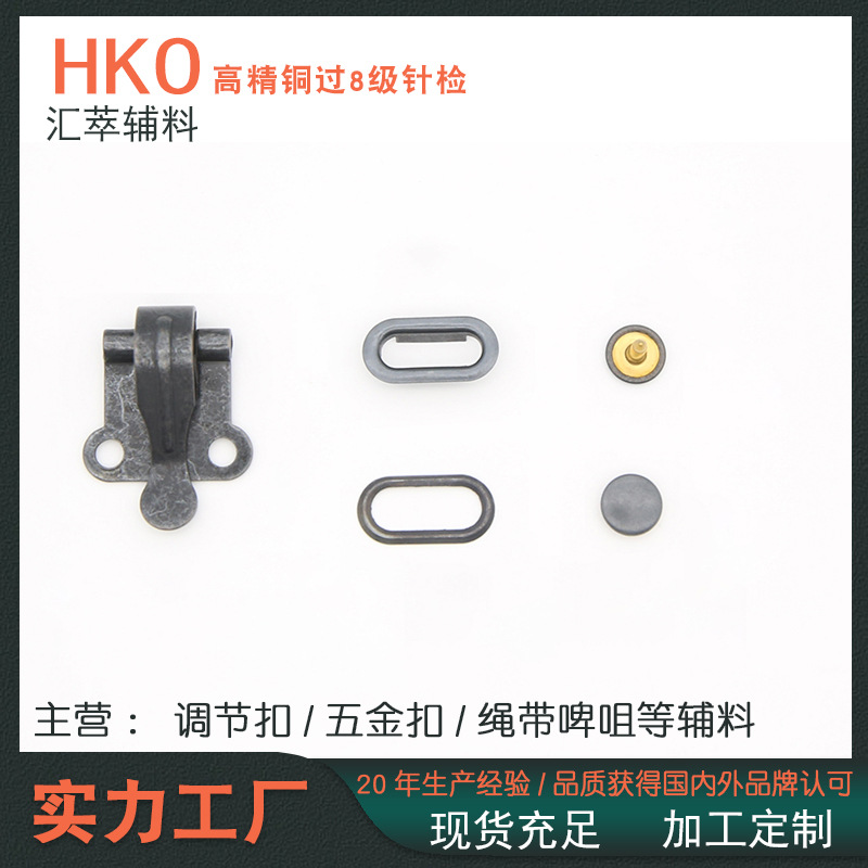 过针检全铜户外运动飞机搭扣 服饰帽子鸭嘴扣 裘皮大衣风衣皮草扣