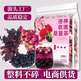 桑葚玫瑰洛神花茶春季酸甜水果养生独立包装女神茶工厂批发代发
