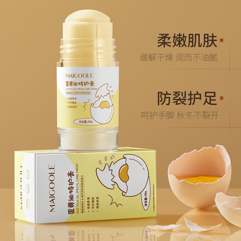 玫黛琳蛋黄油特护膏滋润保湿润肤乳防干裂干燥手足皲裂膏身体乳|undefined