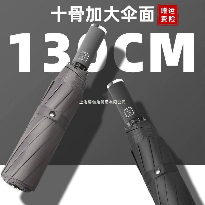 Автоматический зонт, увеличенный, утолщенный и усиленный, складной мужской непромокаемый зонт, женский солнцезащитный зонт двойного назначения для солнечной или дождливой погоды, большой размер